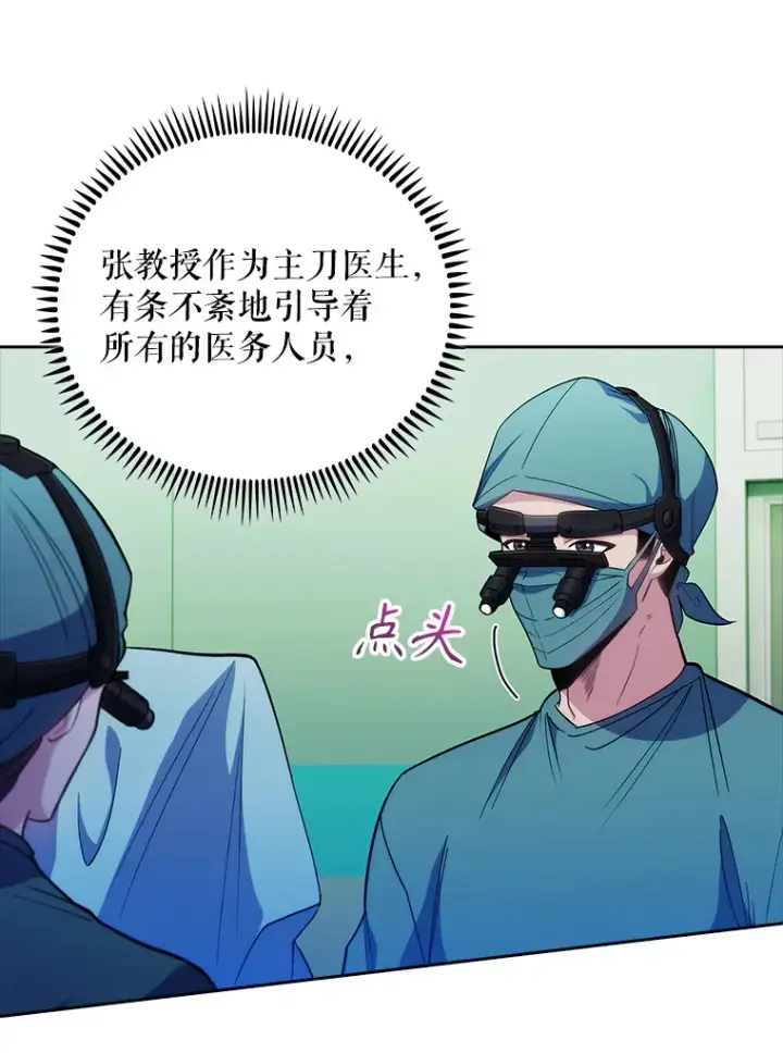 《升级医生崔基石》38.观看手术图83