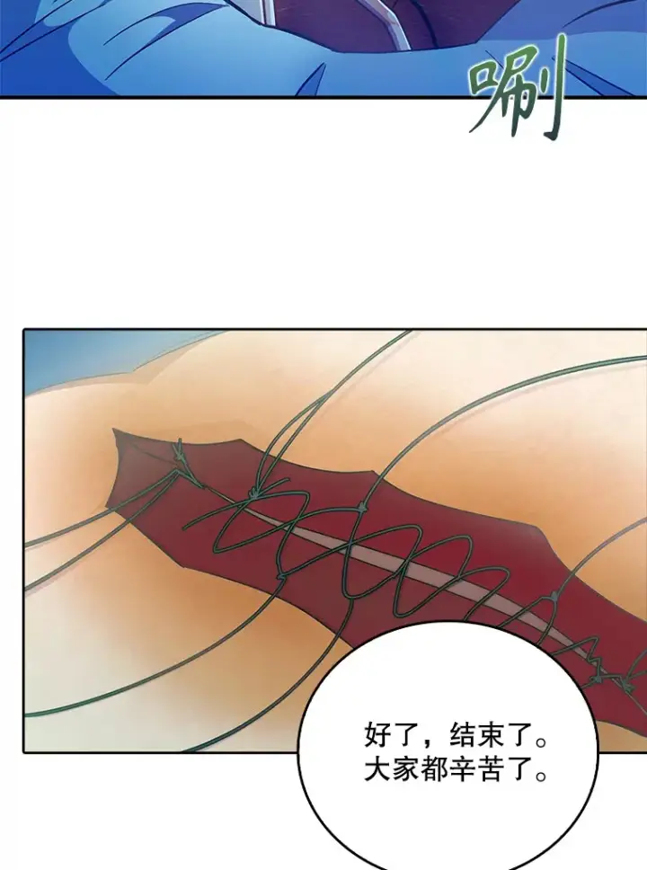《升级医生崔基石》38.观看手术图88