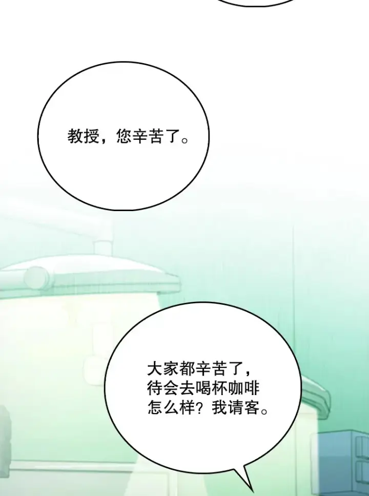 《升级医生崔基石》38.观看手术图89
