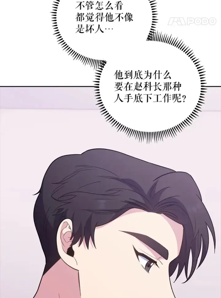《升级医生崔基石》38.观看手术图91