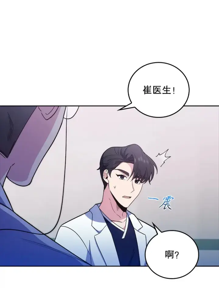 《升级医生崔基石》38.观看手术图93