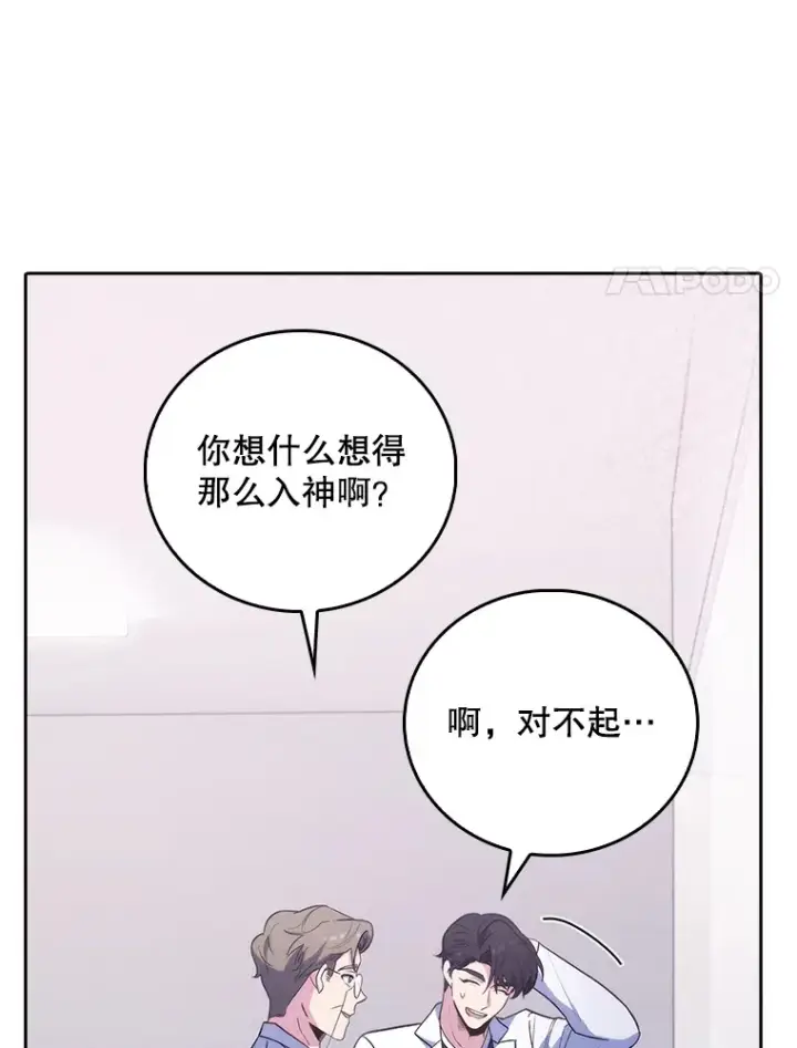 《升级医生崔基石》38.观看手术图94