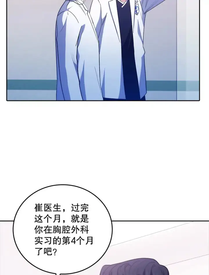 《升级医生崔基石》38.观看手术图95