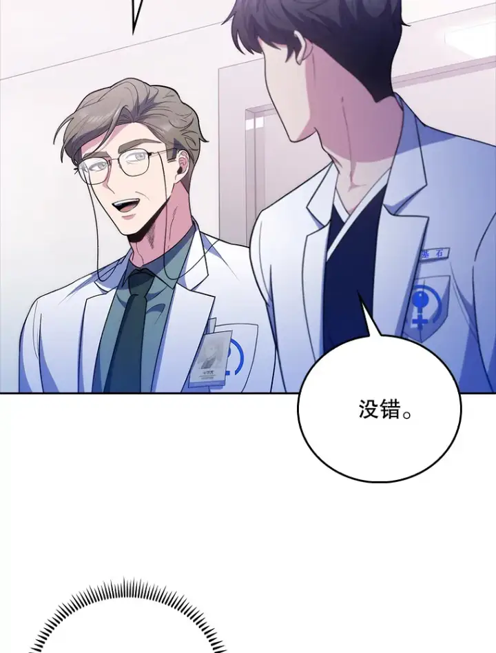 《升级医生崔基石》38.观看手术图96