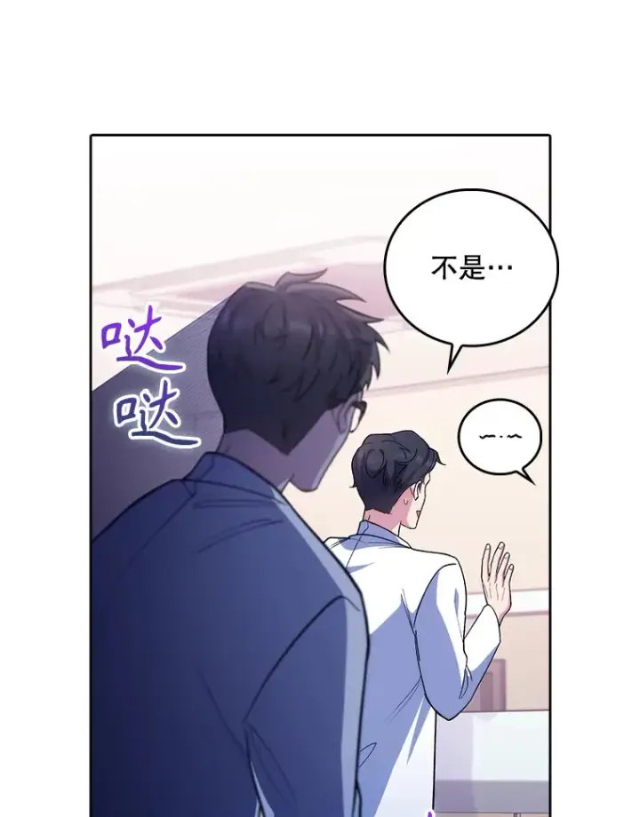 《升级医生崔基石》39.体验循环内科图11