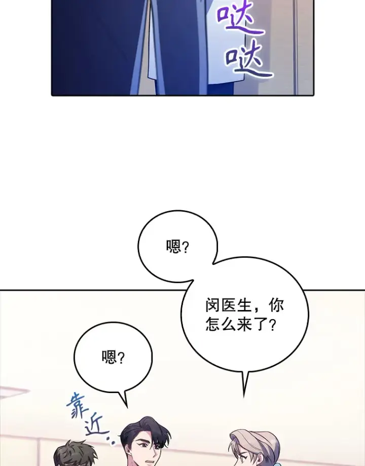 《升级医生崔基石》39.体验循环内科图12