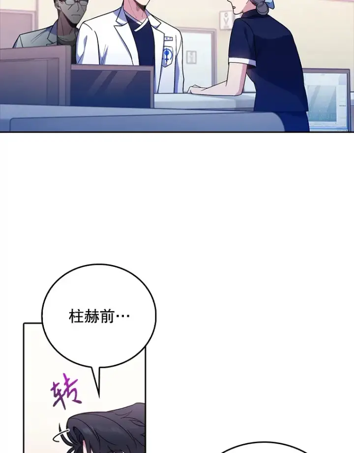 《升级医生崔基石》39.体验循环内科图13
