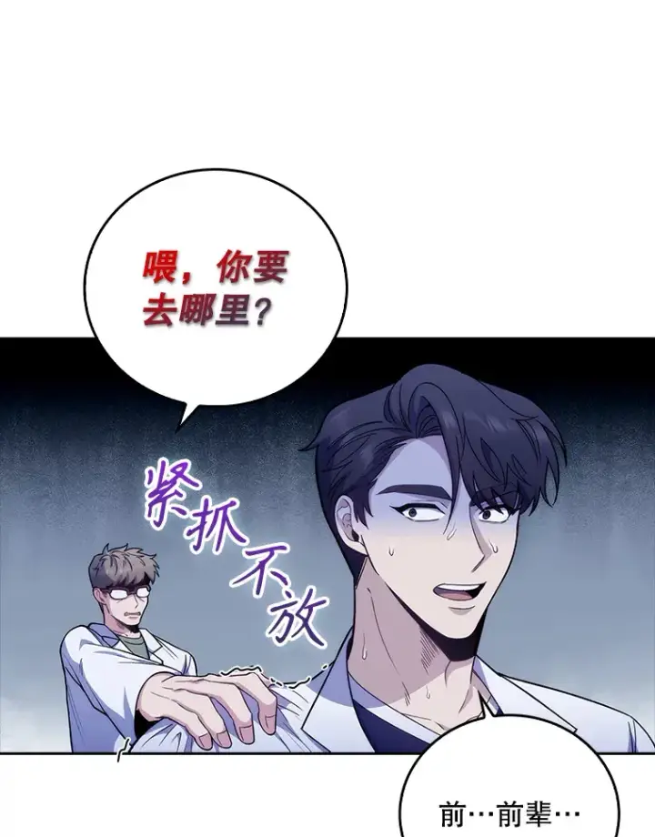 《升级医生崔基石》39.体验循环内科图15