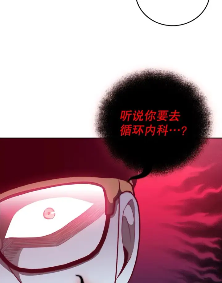 《升级医生崔基石》39.体验循环内科图16