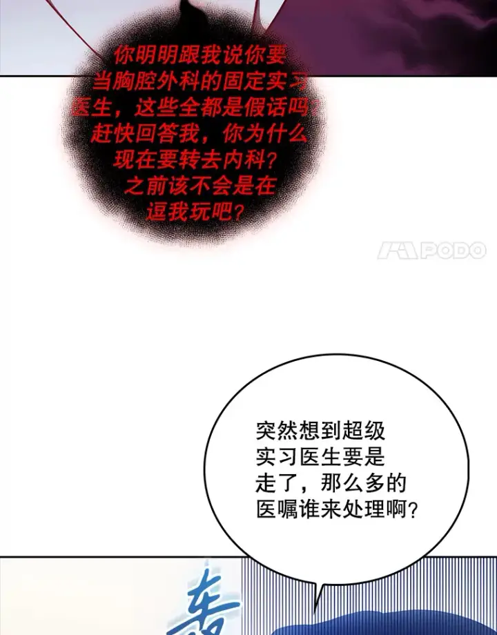 《升级医生崔基石》39.体验循环内科图17