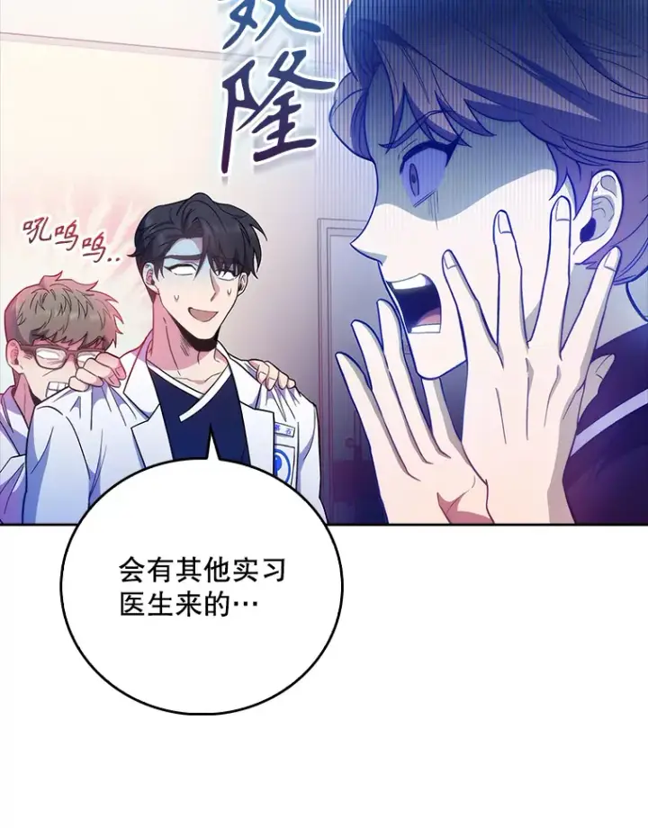 《升级医生崔基石》39.体验循环内科图18