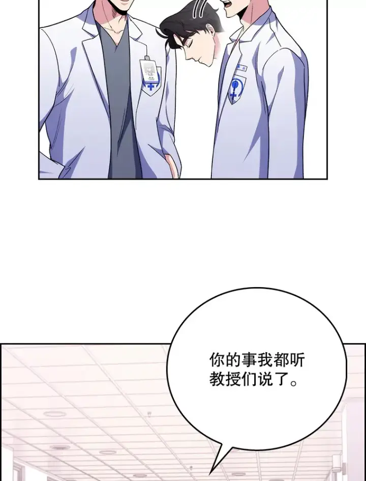 《升级医生崔基石》39.体验循环内科图27