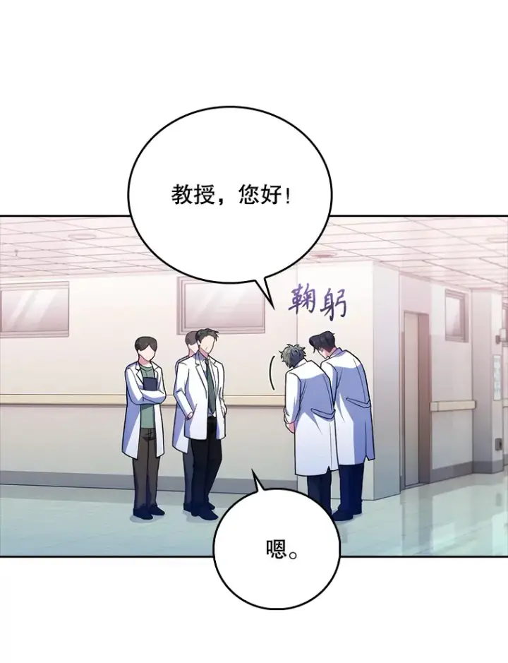 《升级医生崔基石》39.体验循环内科图33