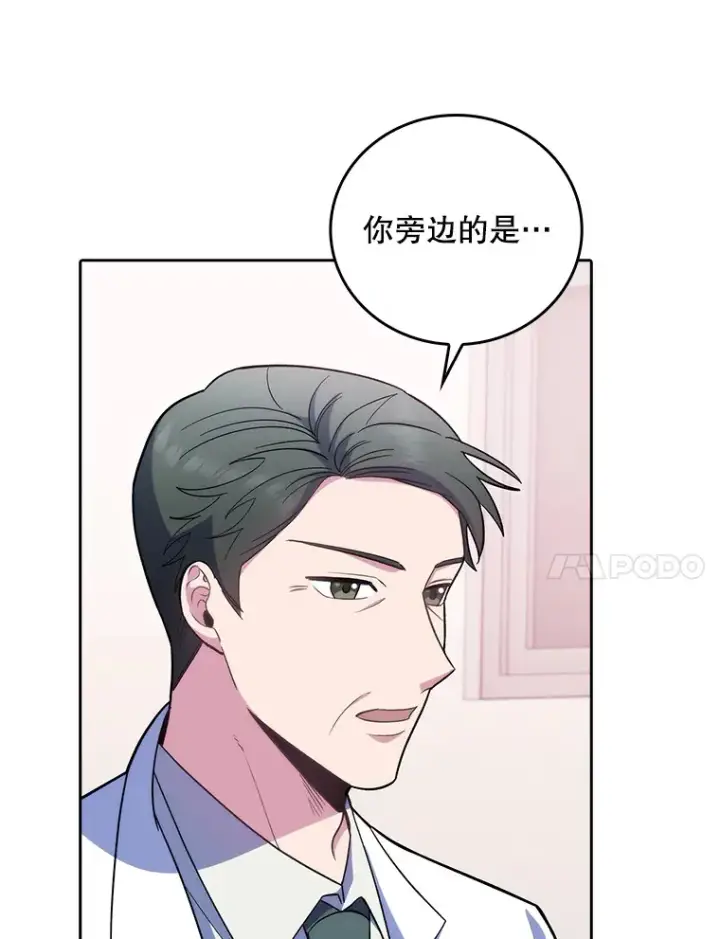 《升级医生崔基石》39.体验循环内科图34