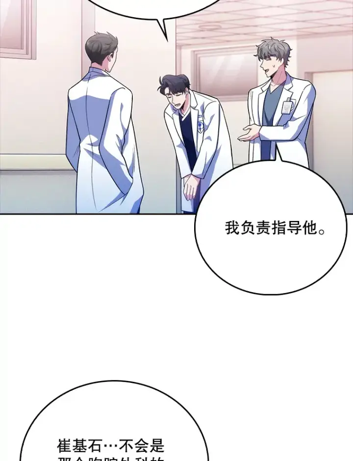 《升级医生崔基石》39.体验循环内科图36
