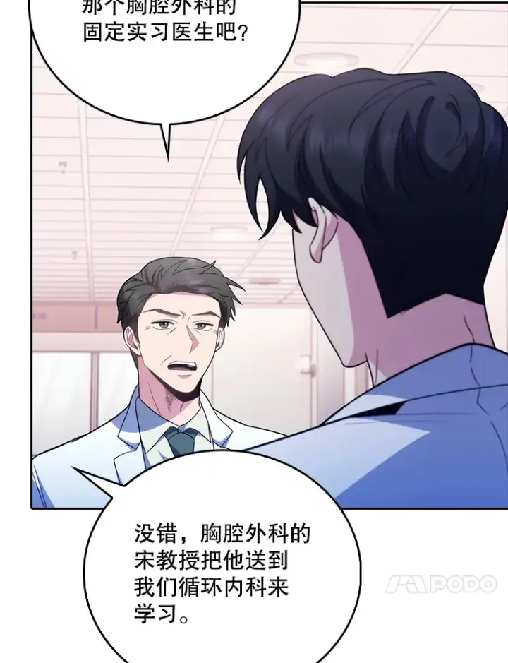 《升级医生崔基石》39.体验循环内科图37