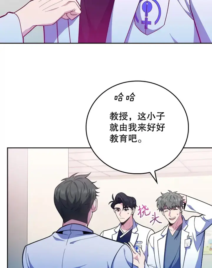 《升级医生崔基石》39.体验循环内科图45