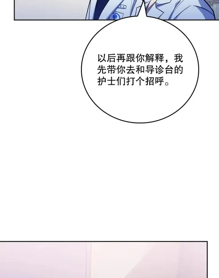 《升级医生崔基石》39.体验循环内科图49