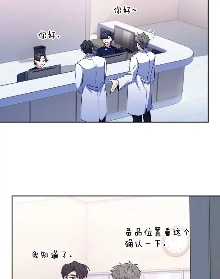 《升级医生崔基石》39.体验循环内科图50