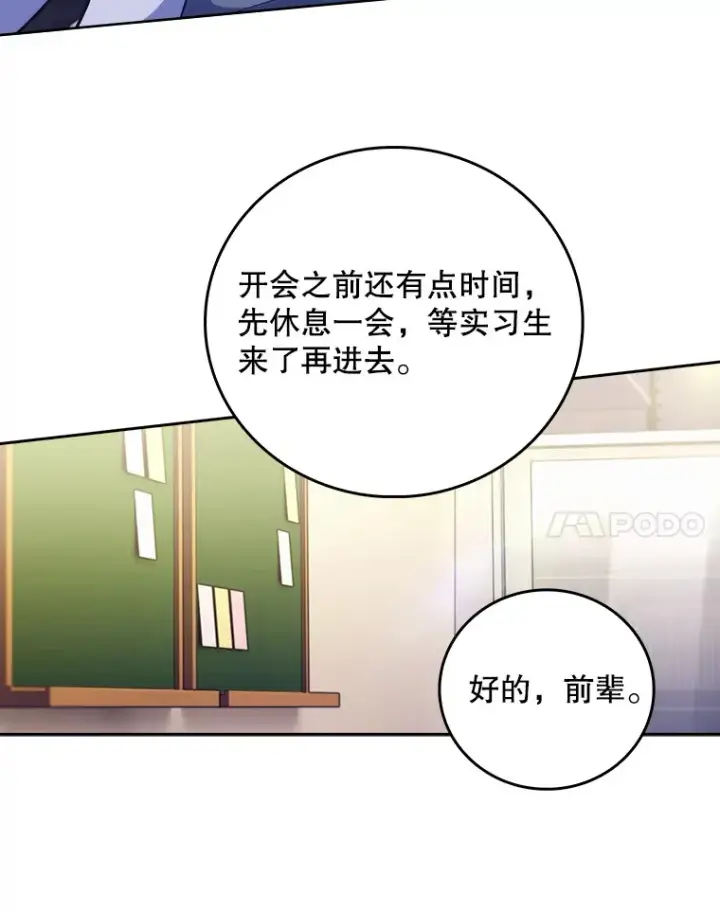 《升级医生崔基石》39.体验循环内科图54