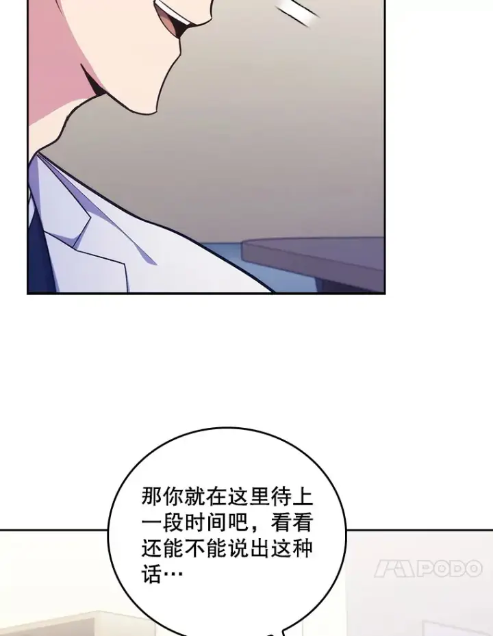 《升级医生崔基石》39.体验循环内科图57