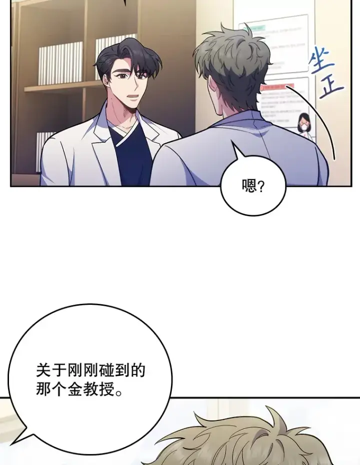 《升级医生崔基石》39.体验循环内科图59