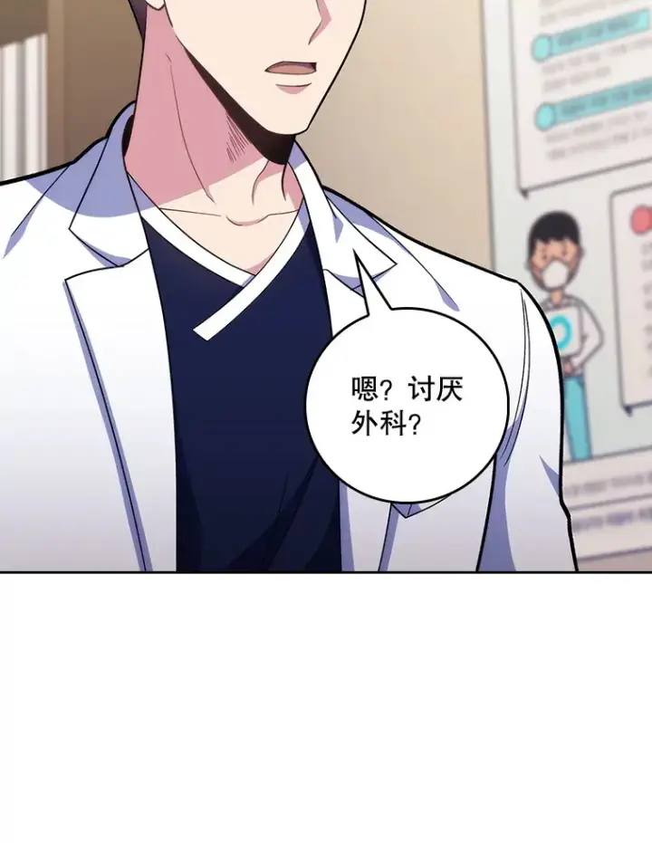 《升级医生崔基石》39.体验循环内科图63