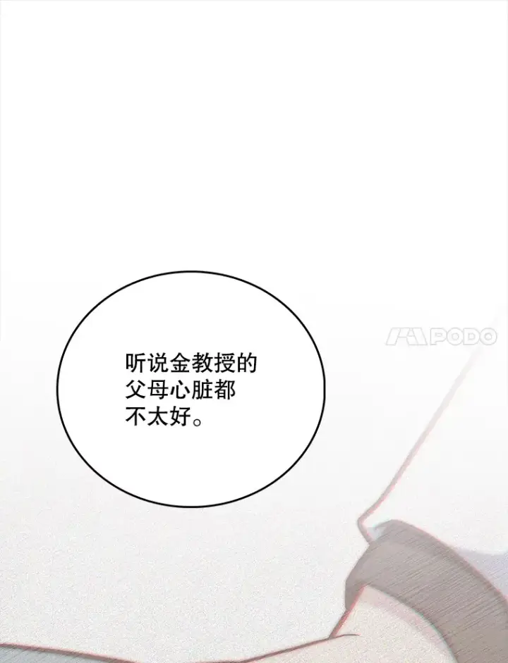 《升级医生崔基石》39.体验循环内科图64