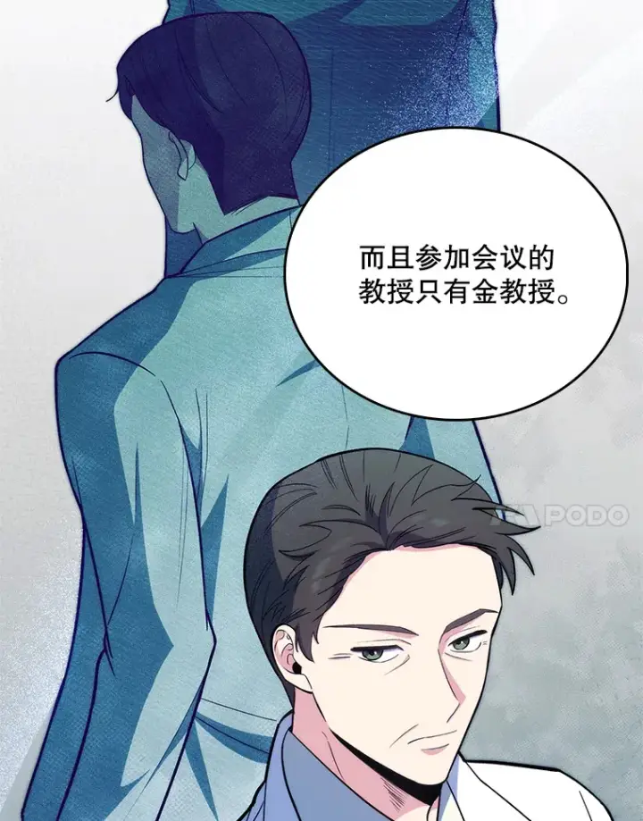 《升级医生崔基石》39.体验循环内科图77