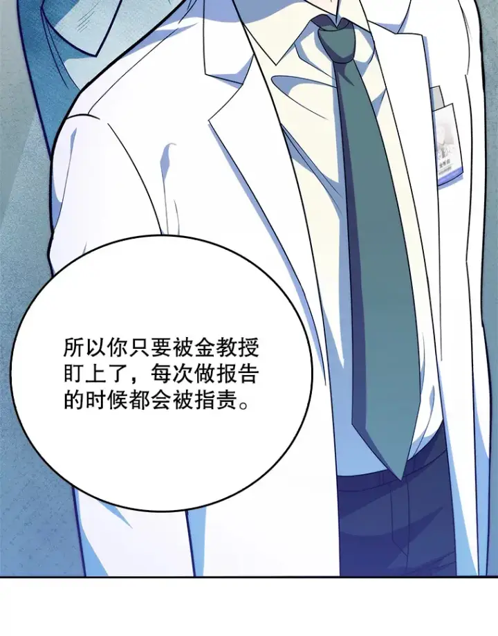 《升级医生崔基石》39.体验循环内科图78