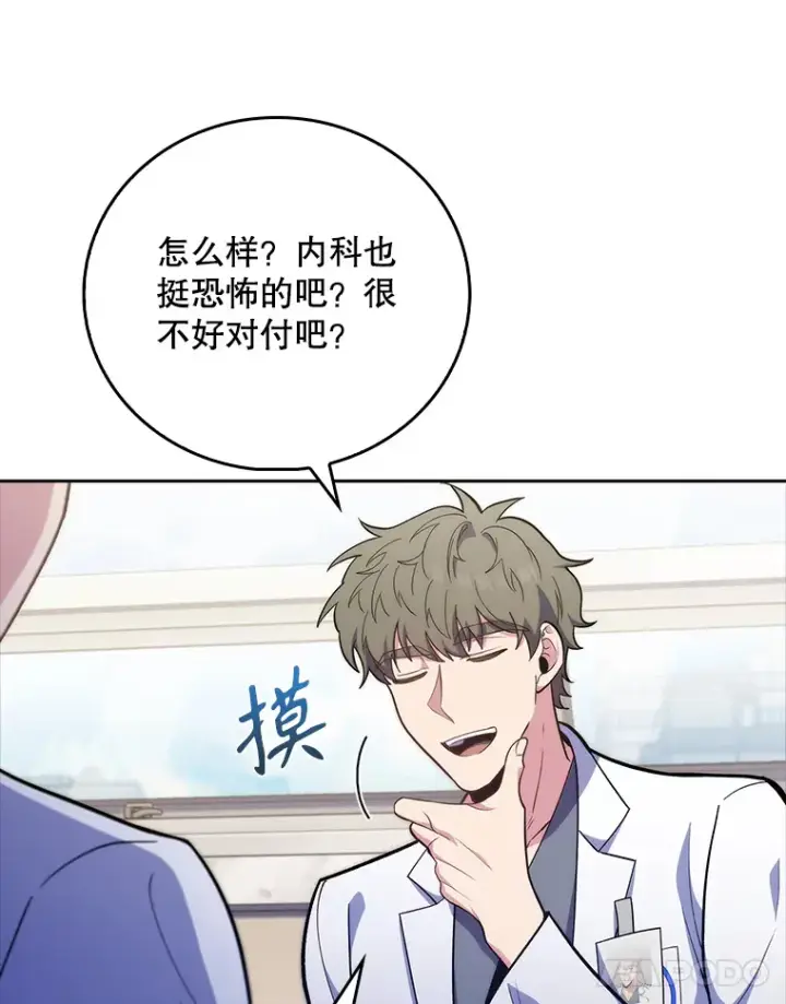 《升级医生崔基石》39.体验循环内科图81