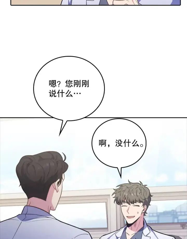 《升级医生崔基石》39.体验循环内科图86