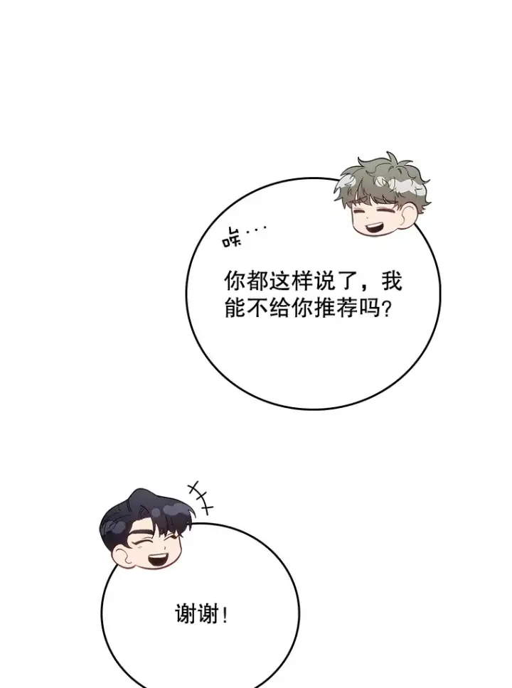 《升级医生崔基石》39.体验循环内科图89