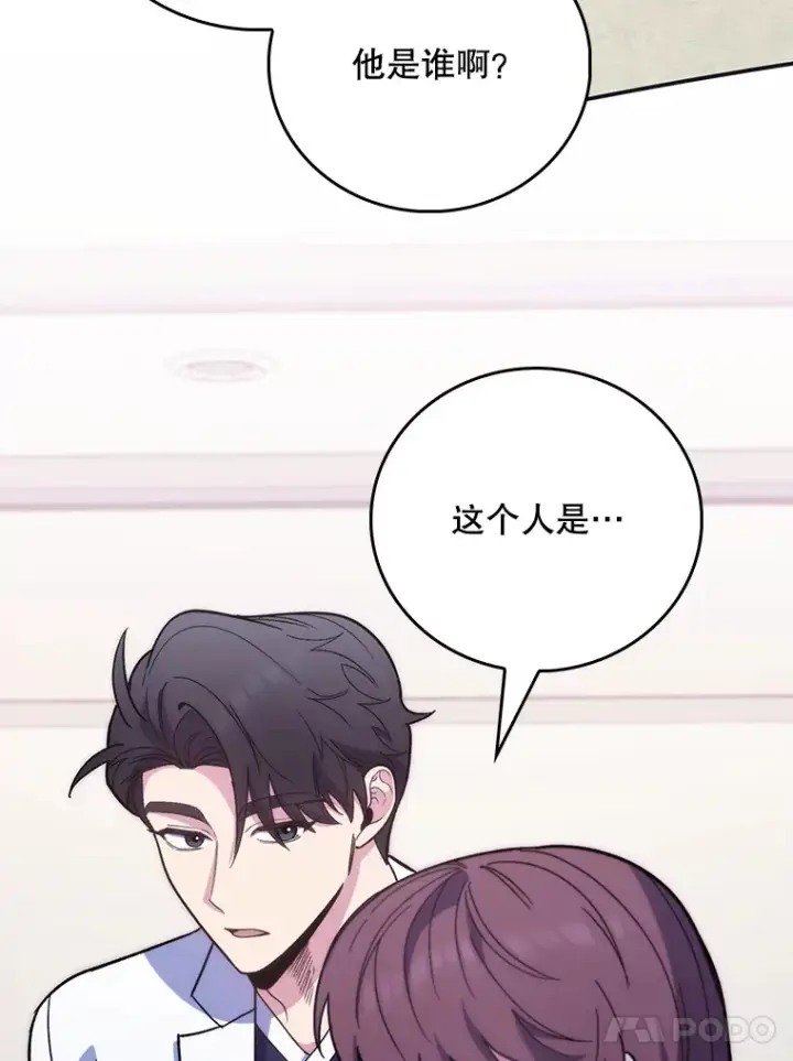 《升级医生崔基石》40.被针对图101