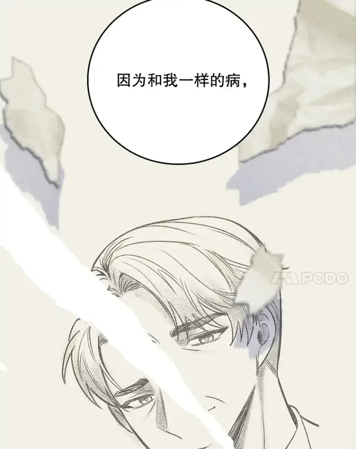 《升级医生崔基石》40.被针对图107
