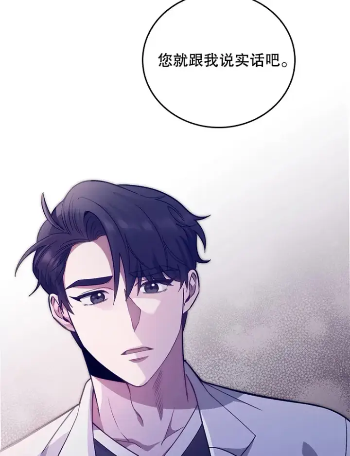 《升级医生崔基石》40.被针对图116