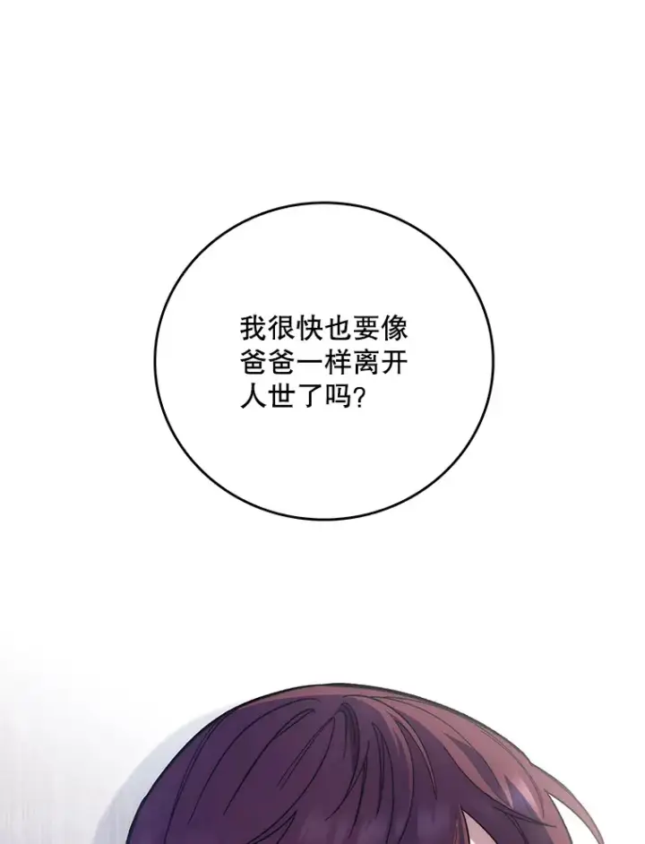 《升级医生崔基石》40.被针对图121