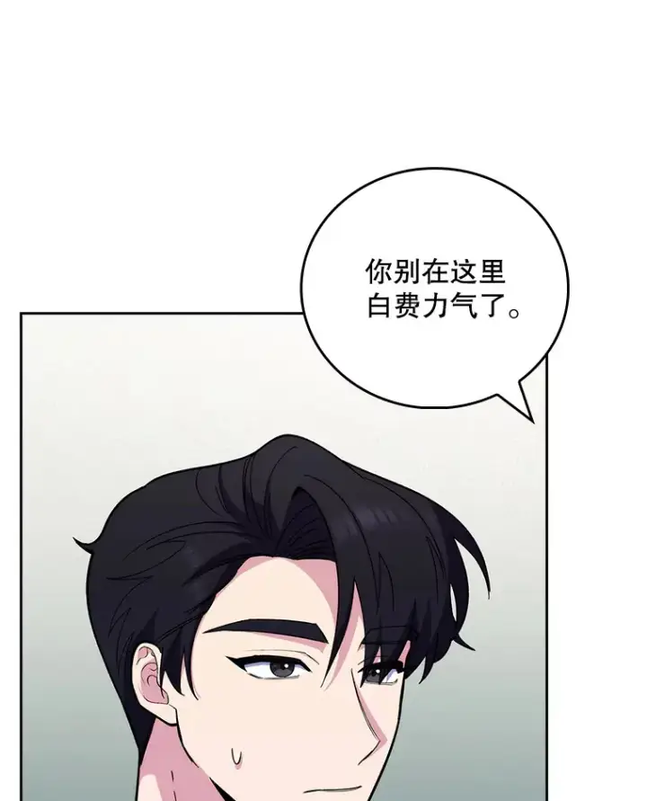《升级医生崔基石》40.被针对图15