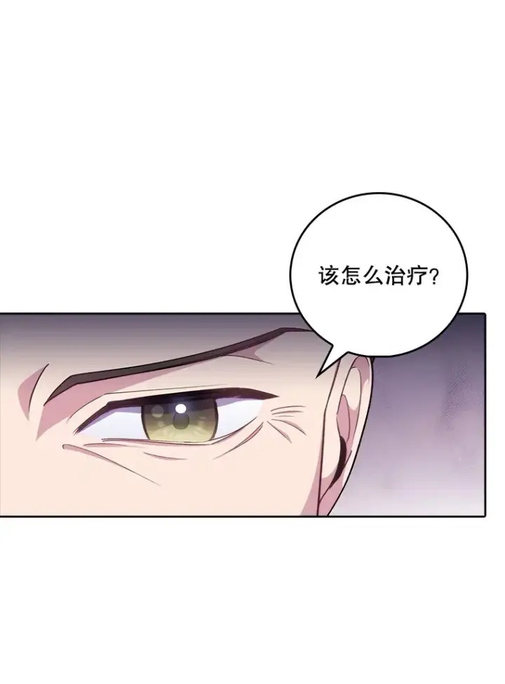 《升级医生崔基石》40.被针对图39