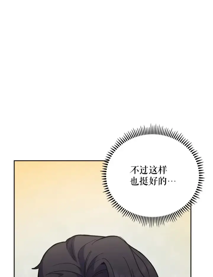 《升级医生崔基石》40.被针对图5