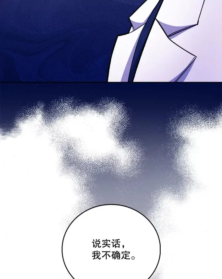 《升级医生崔基石》40.被针对图56