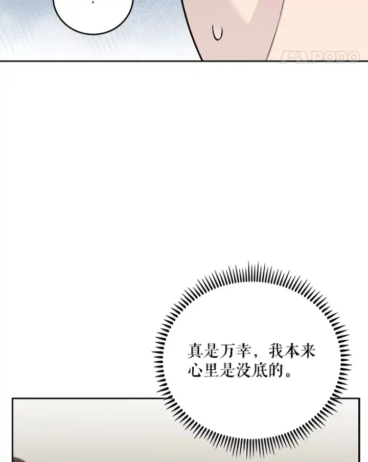 《升级医生崔基石》40.被针对图58