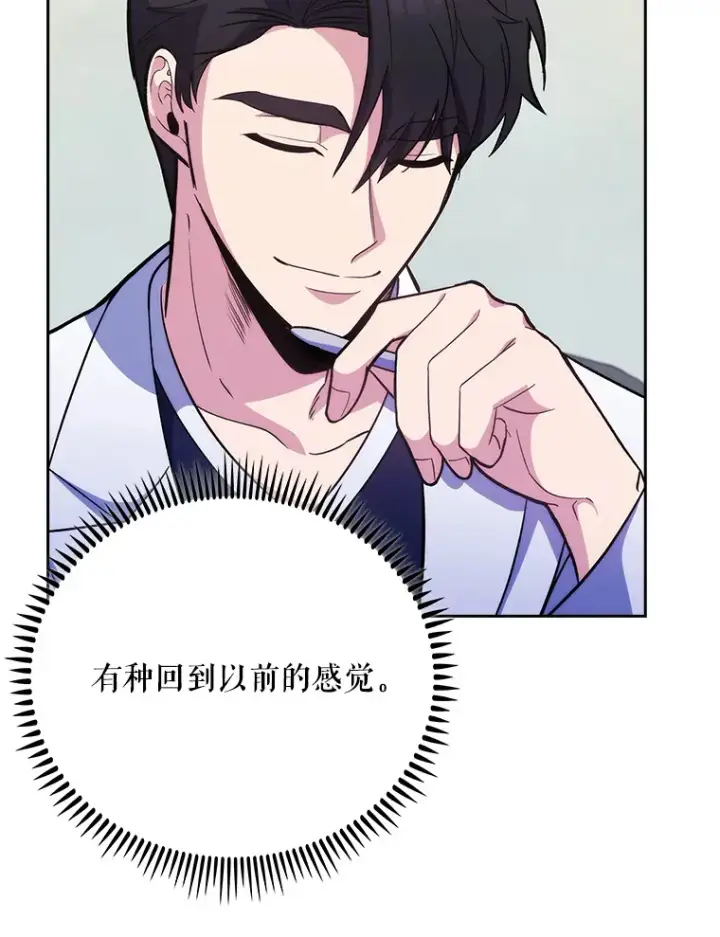 《升级医生崔基石》40.被针对图6