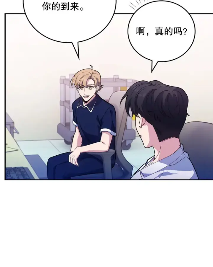 《升级医生崔基石》40.被针对图65