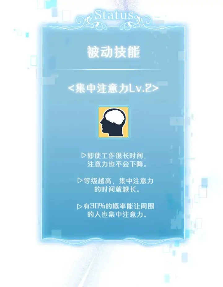 《升级医生崔基石》40.被针对图80