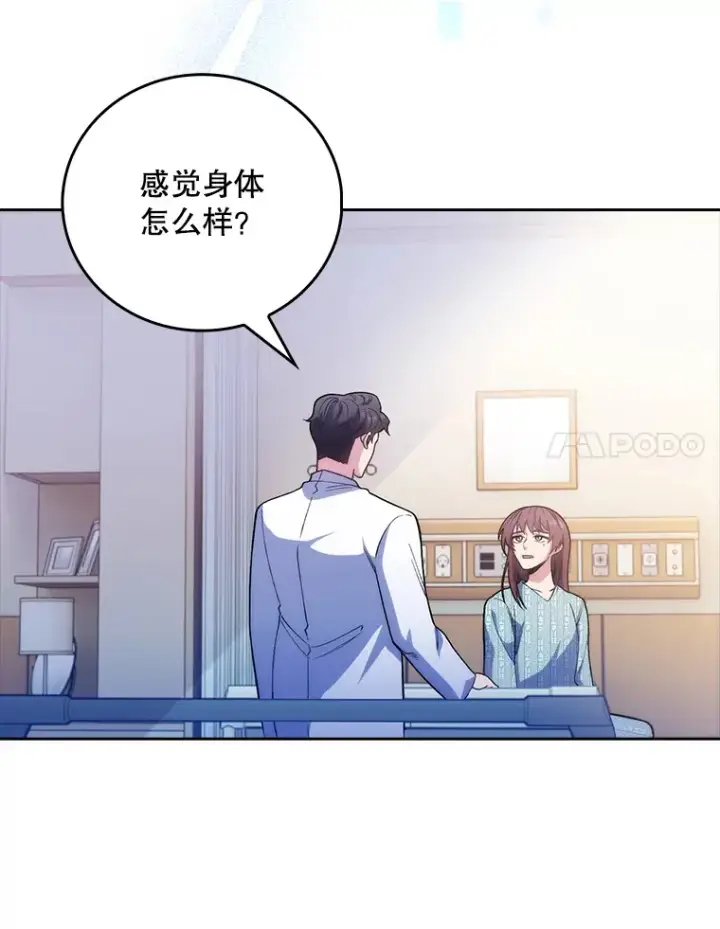 《升级医生崔基石》40.被针对图81
