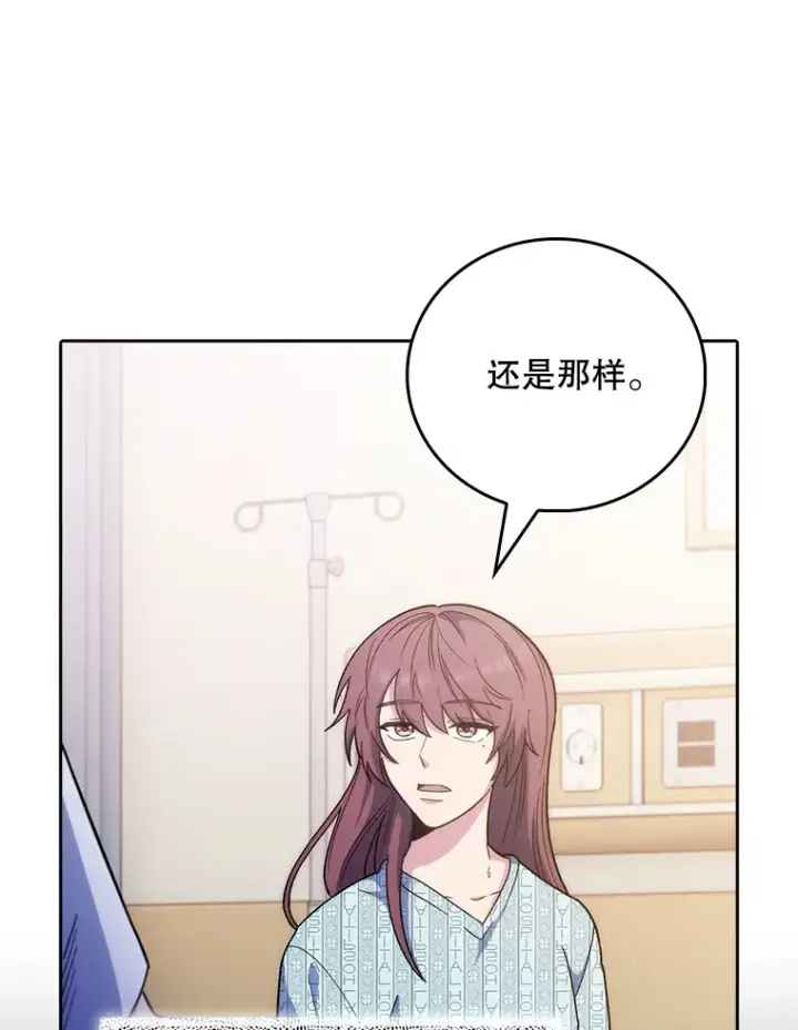 《升级医生崔基石》40.被针对图82