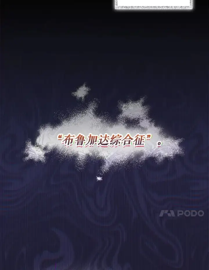 《升级医生崔基石》40.被针对图84
