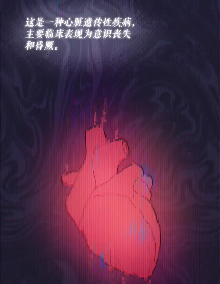 《升级医生崔基石》40.被针对图85