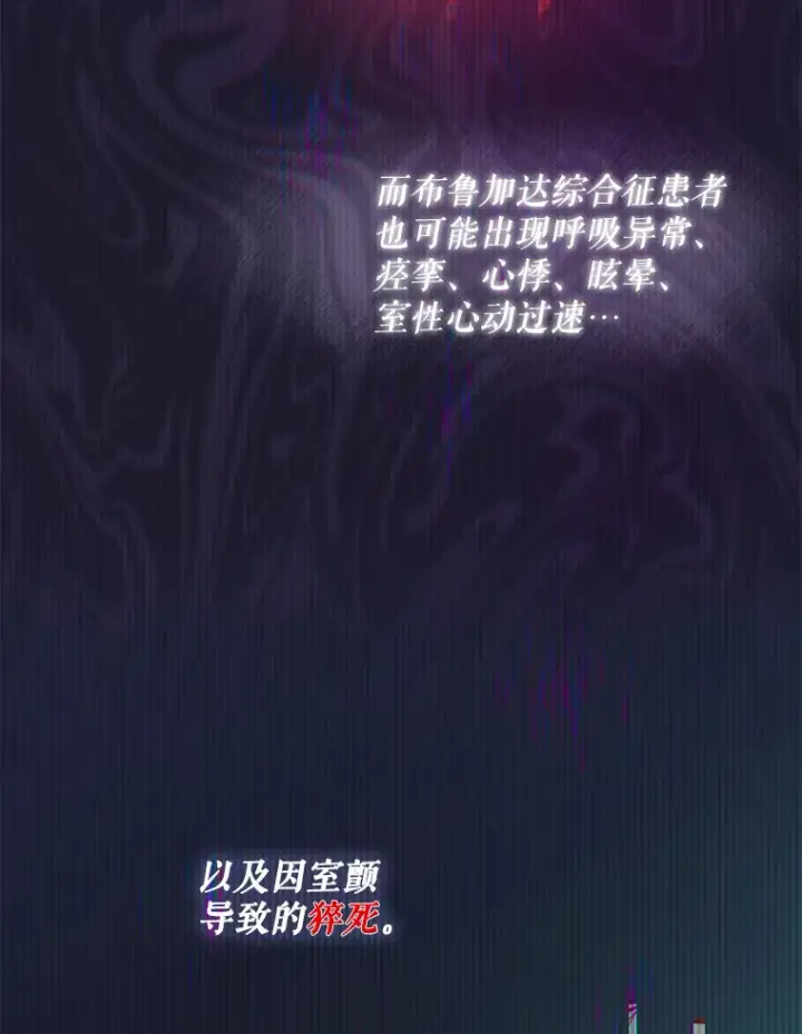 《升级医生崔基石》40.被针对图86
